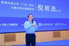 技大学（广州）校长倪明选传授暗示