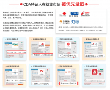 <b>微软中国及合做伙伴企业优先录用</b>
